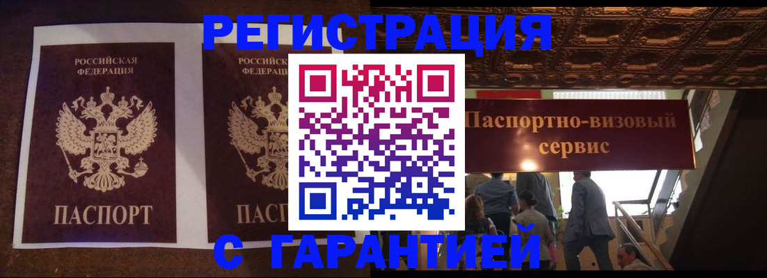 прописка иностранных граждан в Ирбите