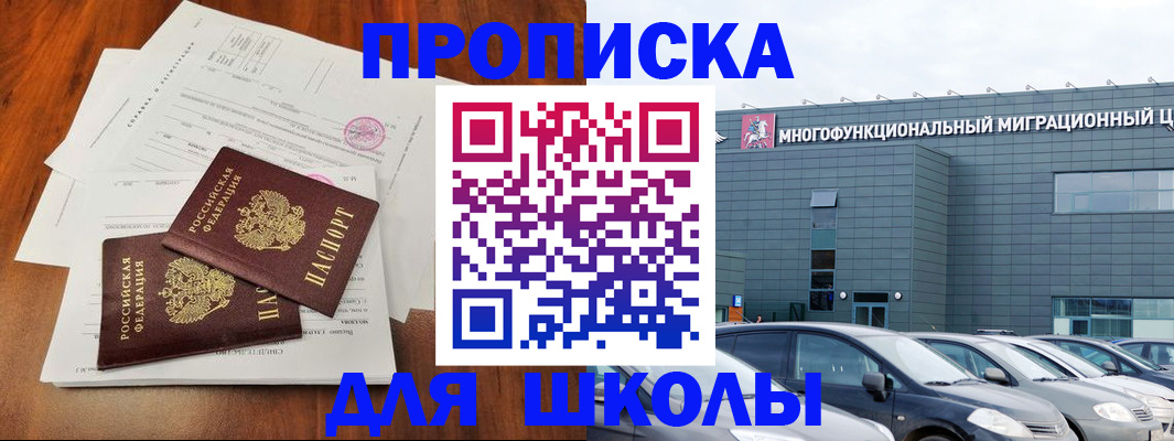 временная регистрация надежно в Ирбите